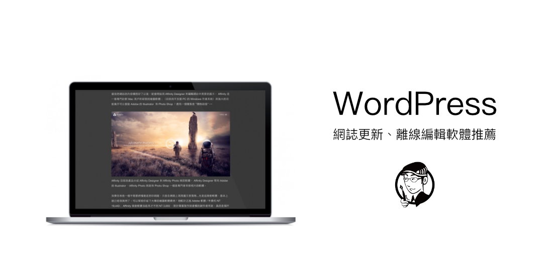 best-blogging-apps-for-mac-every-bloggers-should-use-2016