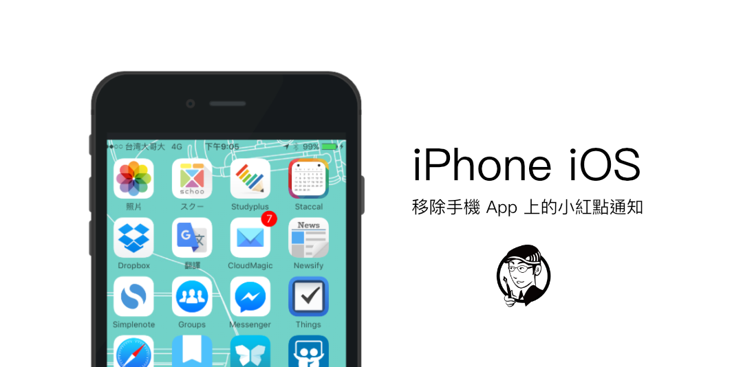 tune-off-iphone-app-noise00