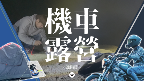 moto-camping-prechorus