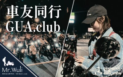 GUA ： 陽明山、馬槽、金山、北新莊、摩拓車庫