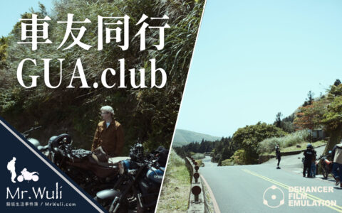 雖然馬槽橋已經去過好幾次了，但是每次經過還是都很好拍！這次 Roro 推薦的 磺港溫泉公園 跟新發現的 ODOVAI 咖啡廳都是不錯的新景點！推薦給有要去金山的朋友！