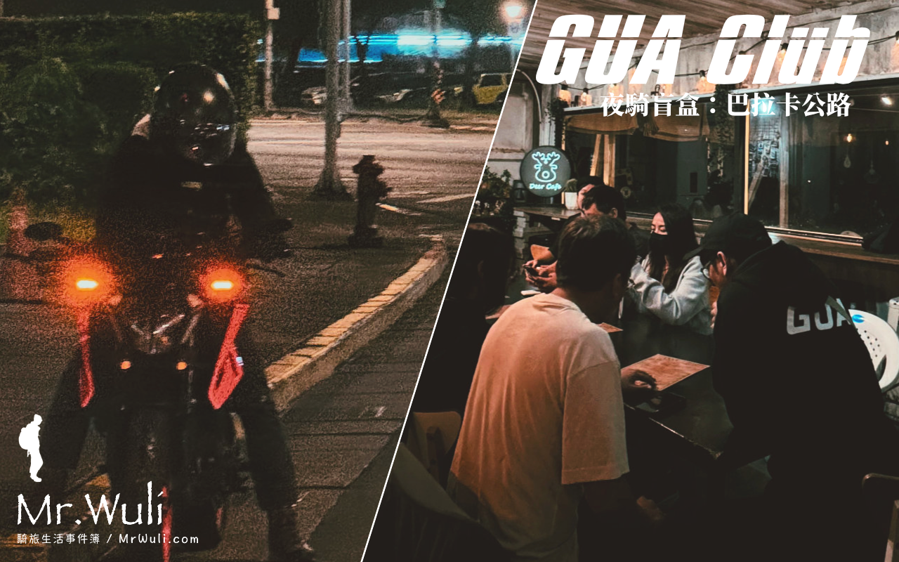 咖啡蕾舌：坪頂路>鹿邊咖啡 T016